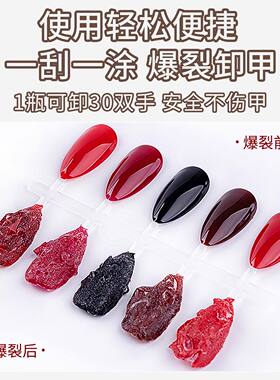 【天猫正品】卸甲胶不伤甲神器