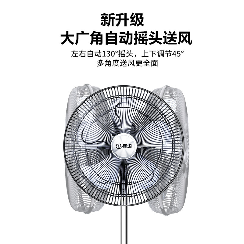 林边家用静音大风力工厂强力落地扇 林边电风扇