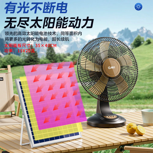 林边户外电风扇可充电无线便携式移动大风力家用蓄电池太阳能风扇 - 图0