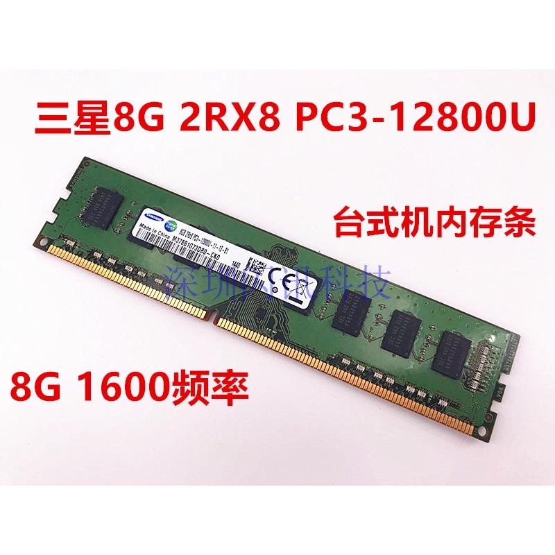 4G PC3-10600U DDR3 1333 1600台式机内存条1.5V 兼容8G - 图1