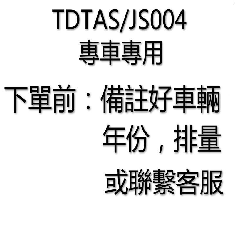 氧传感器故障阙值低于P0420极限值效率低转P0430改装头段 TDTAS - 图2