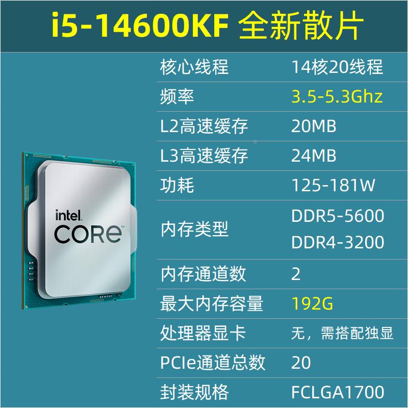 i5 13400F/13490F/13600KF/14600K i7 13700/14700 i9 13900K CPU - 图2