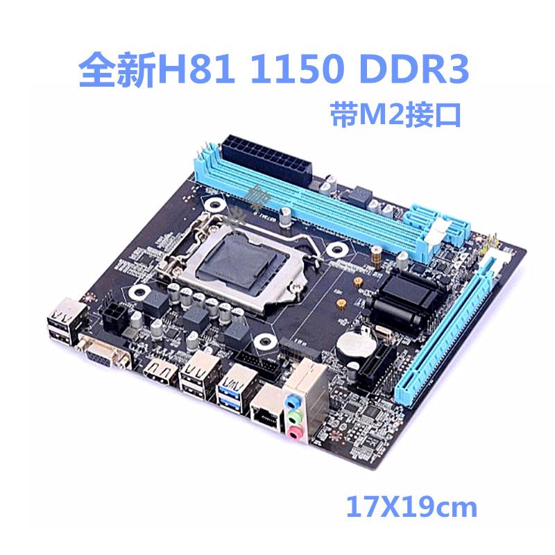 全新科脑B85电脑主板CPU套装1150针DDR3配i74770/i54460超H81B75-图2