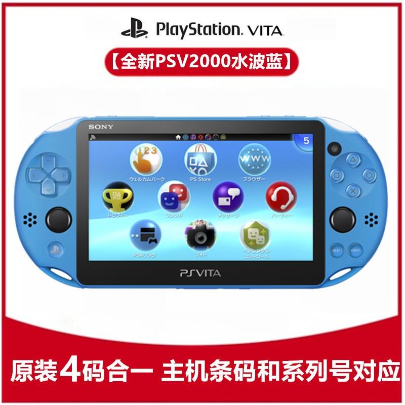 全新原装PSV2000 PSP3000游戏机 FC GBA 怀旧街机掌机psvita2 - 图1