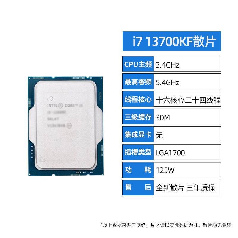 i7 12700KF 13700KF 14700KF i9 13900KS 14900KF 散片 CPU - 图1