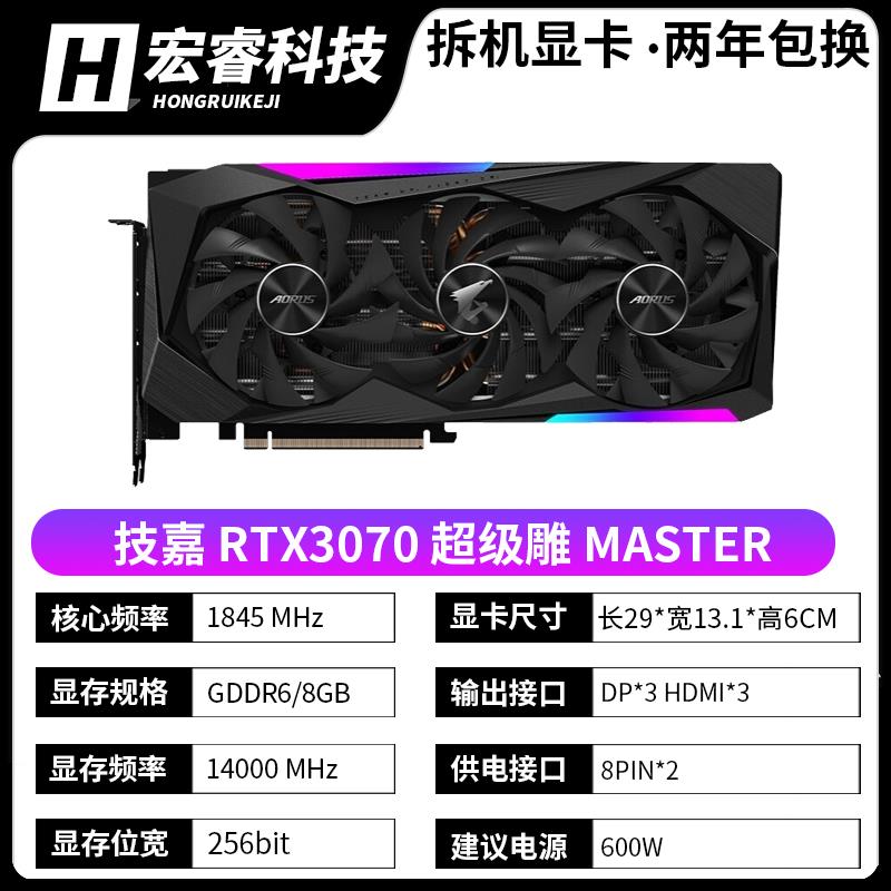 RTX3070 8G独立显卡 TUF猛禽雕火神 超龙星耀 - 图3