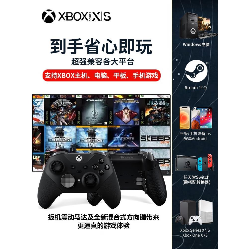 全新原装Xbox精英二代手柄PC电脑Elite2无线蓝牙青春版series-图2