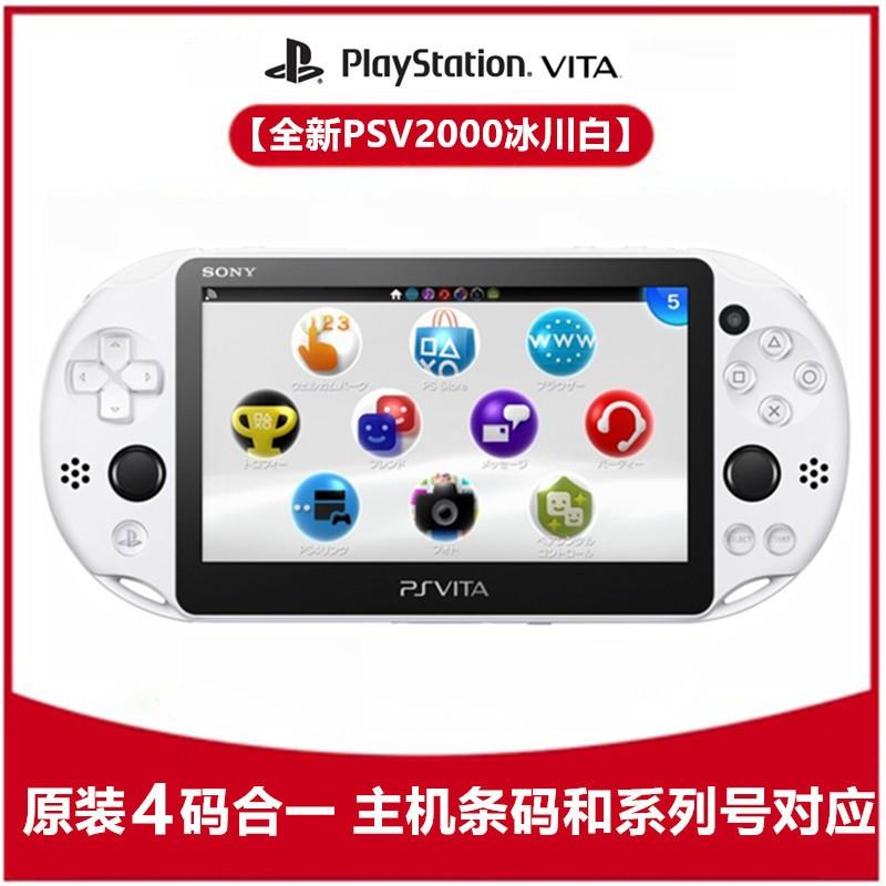 全新原装PSV2000 PSP3000游戏机 FC GBA 怀旧街机掌机psvita2 - 图2