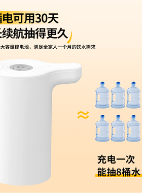 电动抽水器桶装水家用