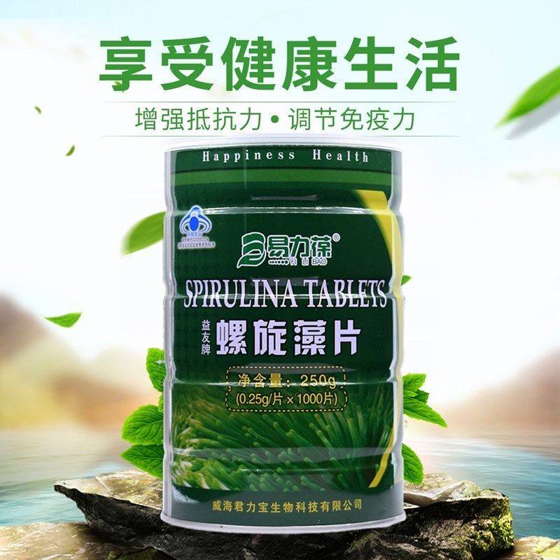正品官方旗舰店程海湖宝健螺旋藻片 淮南药之都大药房螺旋藻/藻类提取物