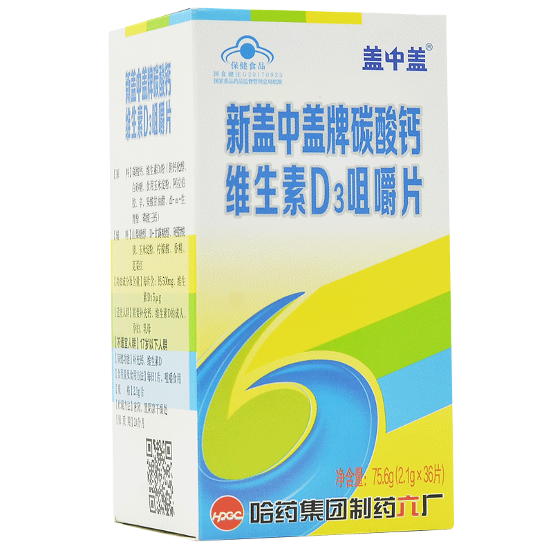 新盖中盖官方旗舰店哈药六厂新盖中盖高钙片 中老年人哈药集团tm
