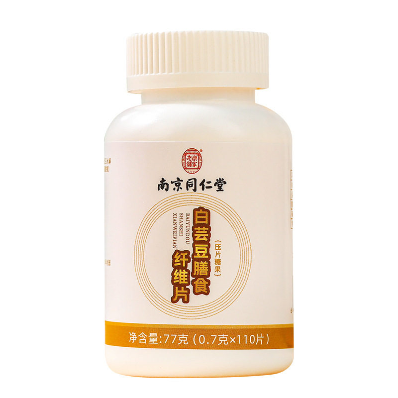 白芸豆膳食纤维咀嚼片旗舰店阻断剂 淮南药之都大药房膳食纤维/果蔬纤维