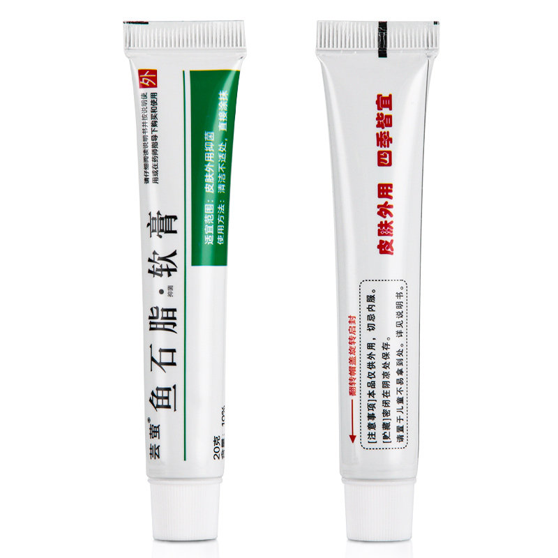 鱼石脂软肓复方脸部头皮毛囊拔毒膏 淮南药之都大药房皮肤消毒护理（消）