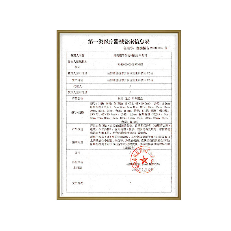 白云山灰指甲抑菌液30灰指甲专用液 淮南药之都大药房保健理疗