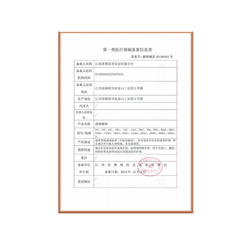 修正灰指甲专用液修甲刀抑菌冰醋酸 淮南药之都大药房保健理疗