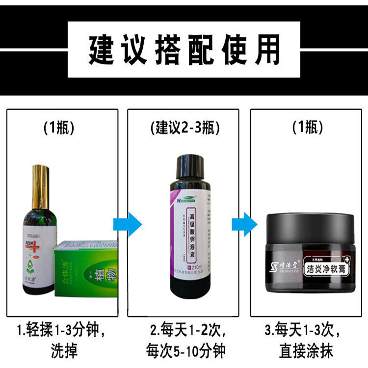 私处消毒清洗液清洁异味阴茎tm喷剂 淮南药之都大药房私处护理