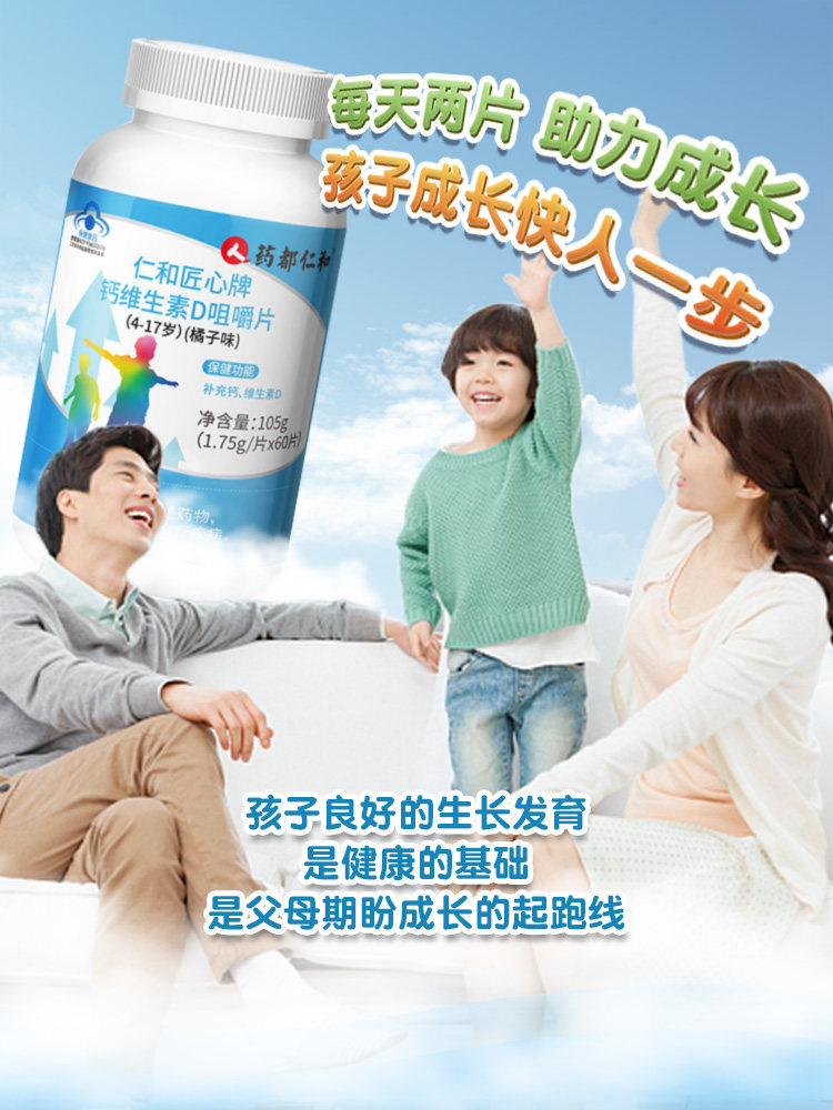 维生素d青少年儿童小孩补钙片5岁 淮南药之都大药房钙铁锌/钙镁