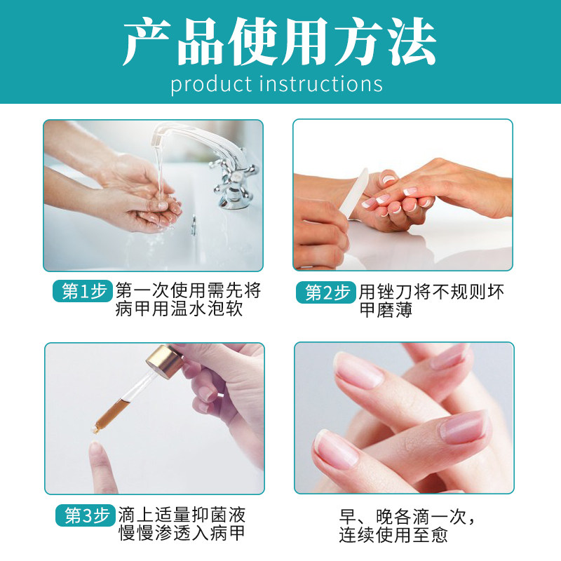白云山灰指甲抑菌液30凤仙花冰醋酸 淮南药之都大药房保健理疗