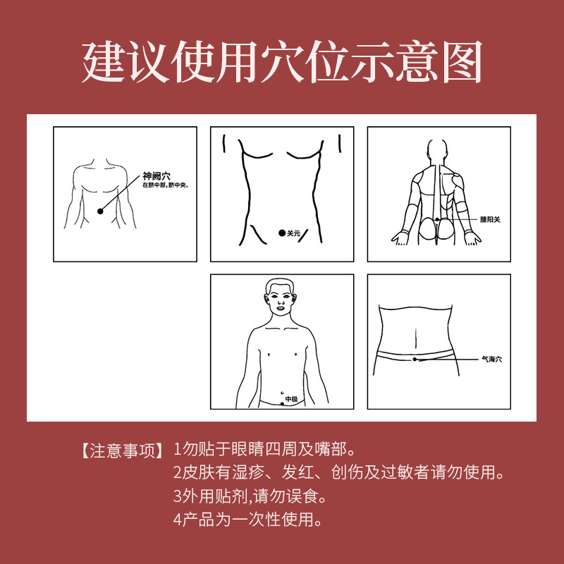 白云山痛经贴痛经女生大姨妈暖宝宝 淮南药之都大药房膏药贴（器械）
