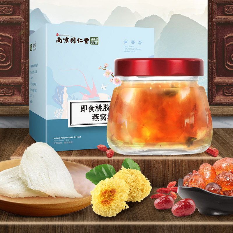 即食正品孕妇滋补品冰糖鲜炖tm燕窝 淮南药之都大药房即食燕窝