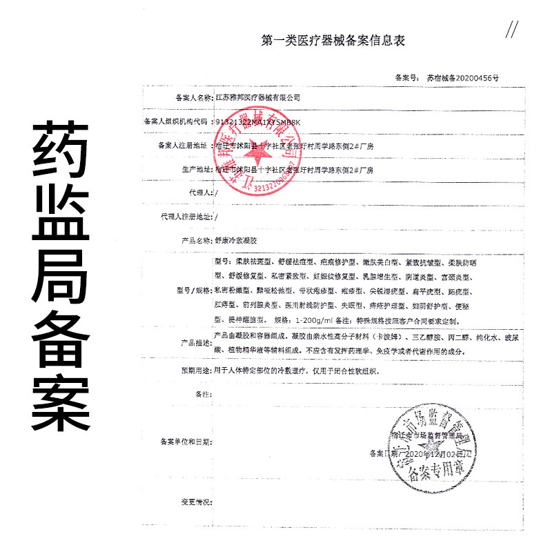 威达威放疗前中后医用放射射线喷剂 淮南药之都大药房伤口敷料