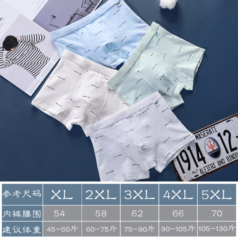 青少年内裤男发育期学生14岁初中生纯棉平角裤全棉儿童内裤大童16,淘宝优惠券,粉丝福利购,淘宝优惠卷