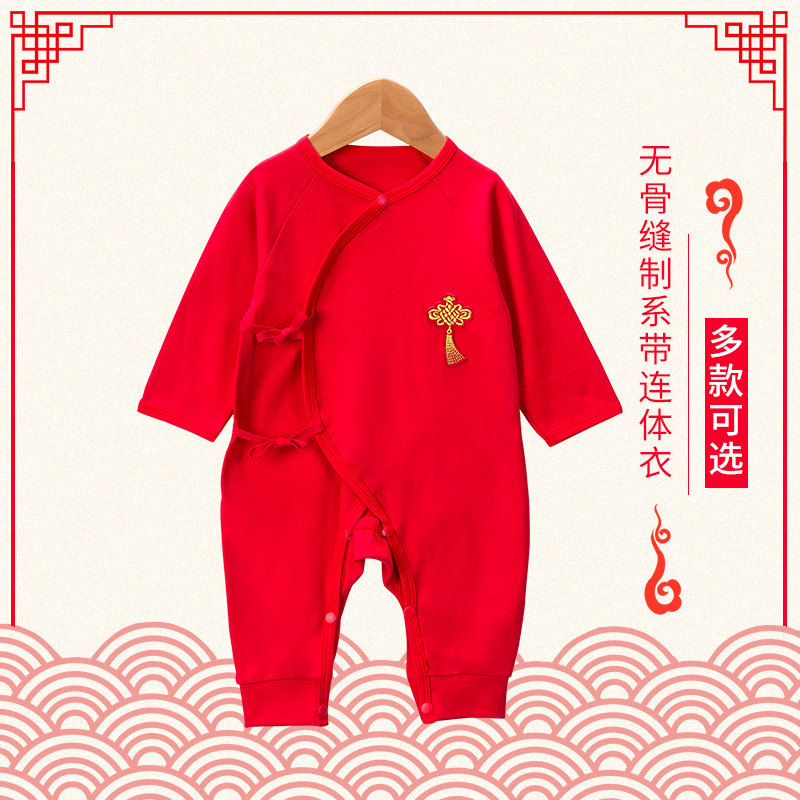 新生红色宝宝纯棉长袖连体春秋内衣 舒嘉莱连身衣/爬服/哈衣