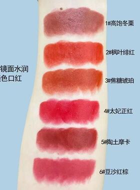 欧特兰镜面水润锁色口红