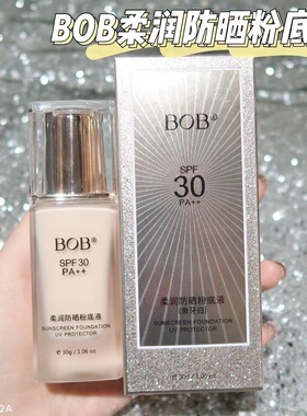 BOB柔润粉底液防晒遮瑕二合一学生党不卡粉控油隔离持久不脱妆女