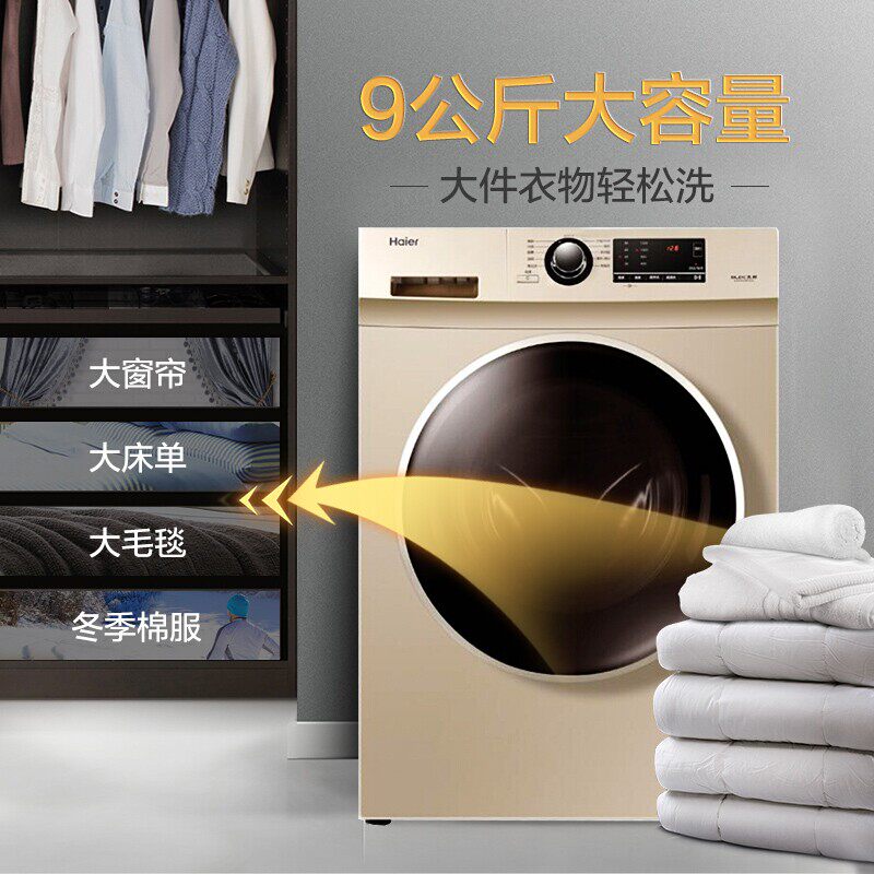 海尔洗衣机大容量全自动变频洗滚筒 haier海汇洗衣机