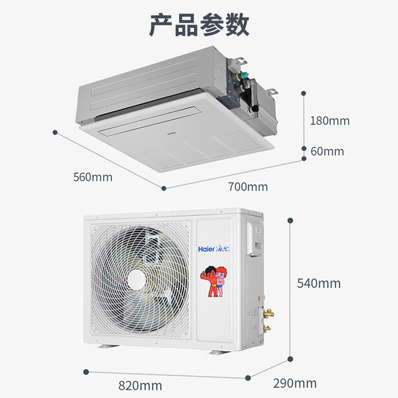 海尔厨房空调全直流变频一拖一嵌入式中央空调小1.5P匹风管机EC5U - 图1