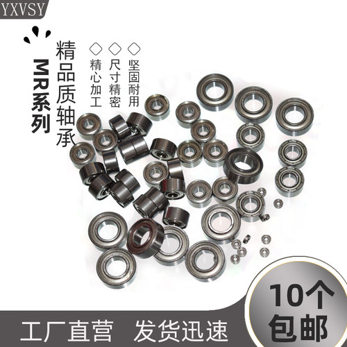 精密微型小轴承BR/MR105/115/106/126/117/137/128/148/149Z/ZZ - 图2