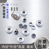 Mini miniature bearing small inner diameter 1 1 5 2 2 5 3 4 5 6 7 8 9mm High speed models DIY Precision