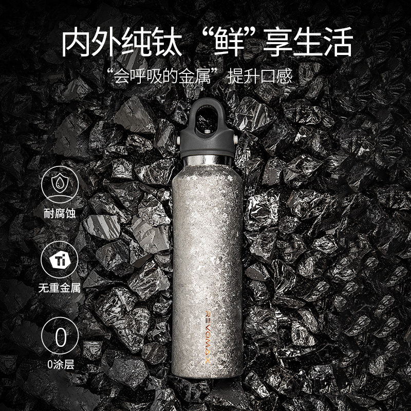 Revomax锐虎无螺纹钛杯纯钛保温杯磁吸泡茶杯便携水杯高颜值礼物,淘宝优惠券,粉丝福利购,淘宝优惠卷