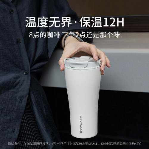 Revomax锐虎咖啡杯免拧盖 无螺纹外带保温杯随行杯便携水杯子车载 - 图1
