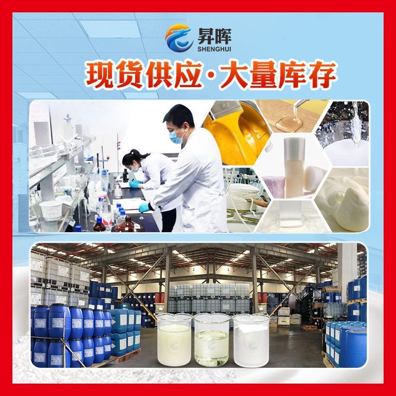 切削液增稠剂 全合成水性金属切削液增稠剂 中剪切粘度增稠良好 - 图2