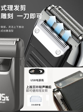 油头增白器渐变理发店发廊专用推白剃光头神器电动往复式剃须刀男