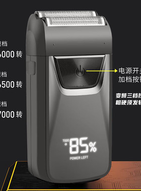 剃光头油头增白剃须神器