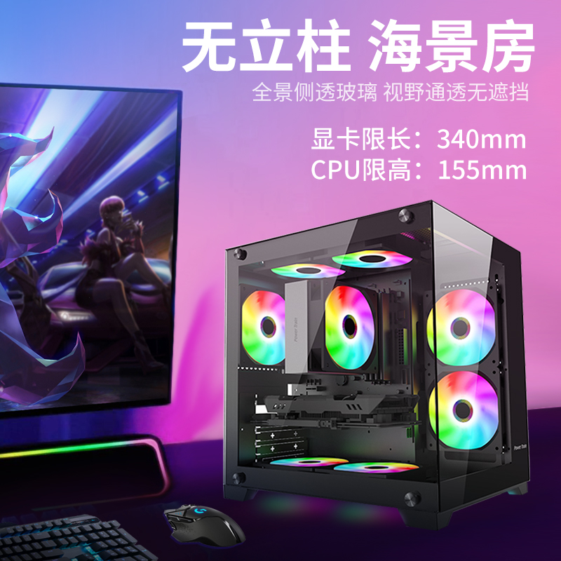 动力火车琉璃梦境海景房无立柱台式matx水冷侧透游戏itx电脑机箱 - 图0