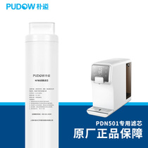 Simple-way desktop intelligent i.e. hot straight drinking machine filter core PDN501 filter core kit
