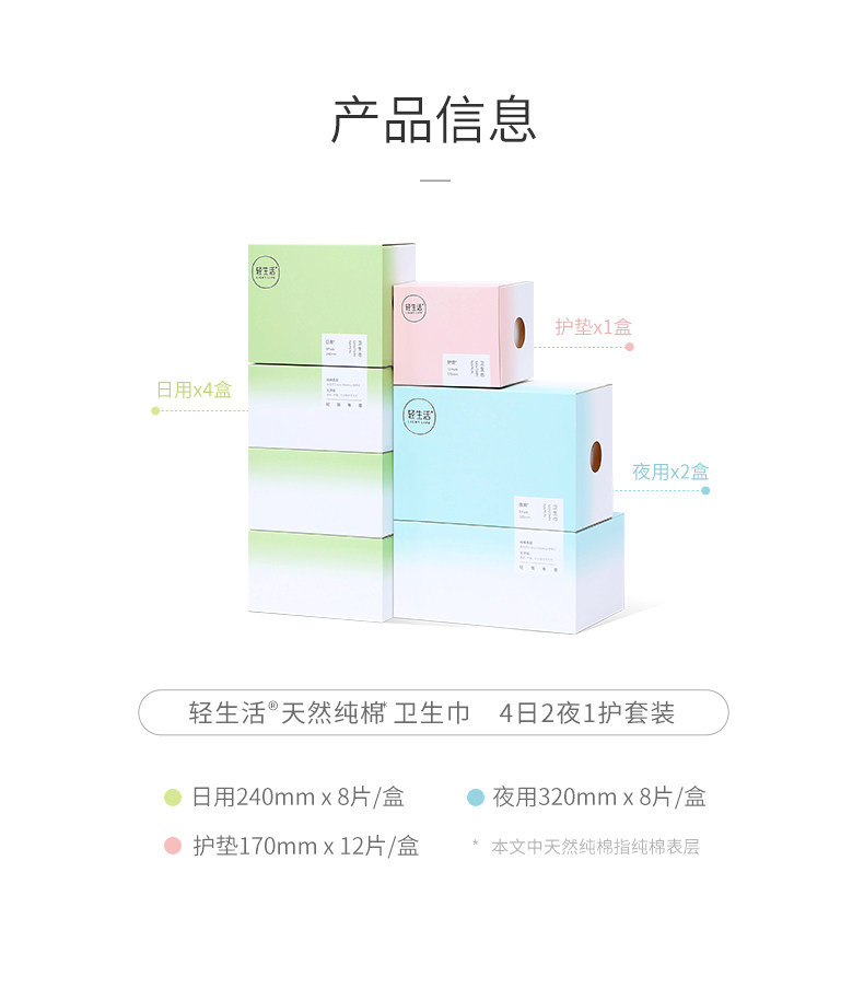  杏仁云家居卫生巾