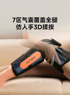酷轻松石墨烯发热护膝小腿按摩器