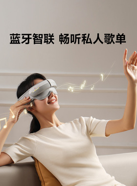 酷轻松石墨烯热敷头眼一体按摩仪
