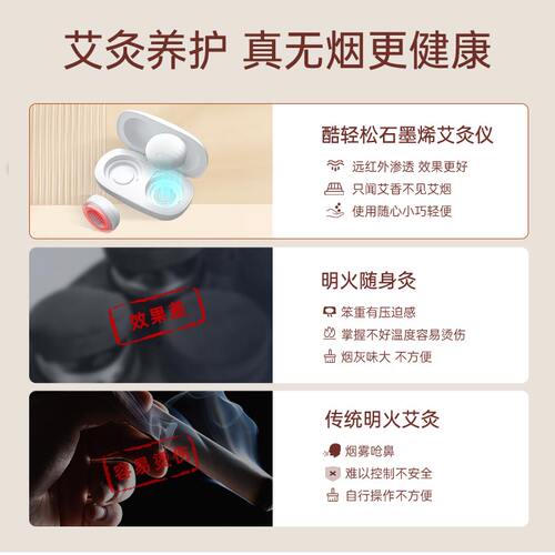 酷轻松电子艾灸仪随身灸家用无烟艾灸盒腰腹部肩颈椎热敷全身通用 - 图2