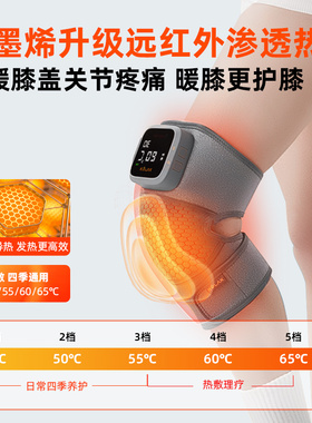 送父母【膝盖不疼了】膝盖按摩仪