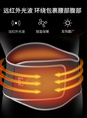酷轻松石墨烯腰腹发热暖宫护腰带