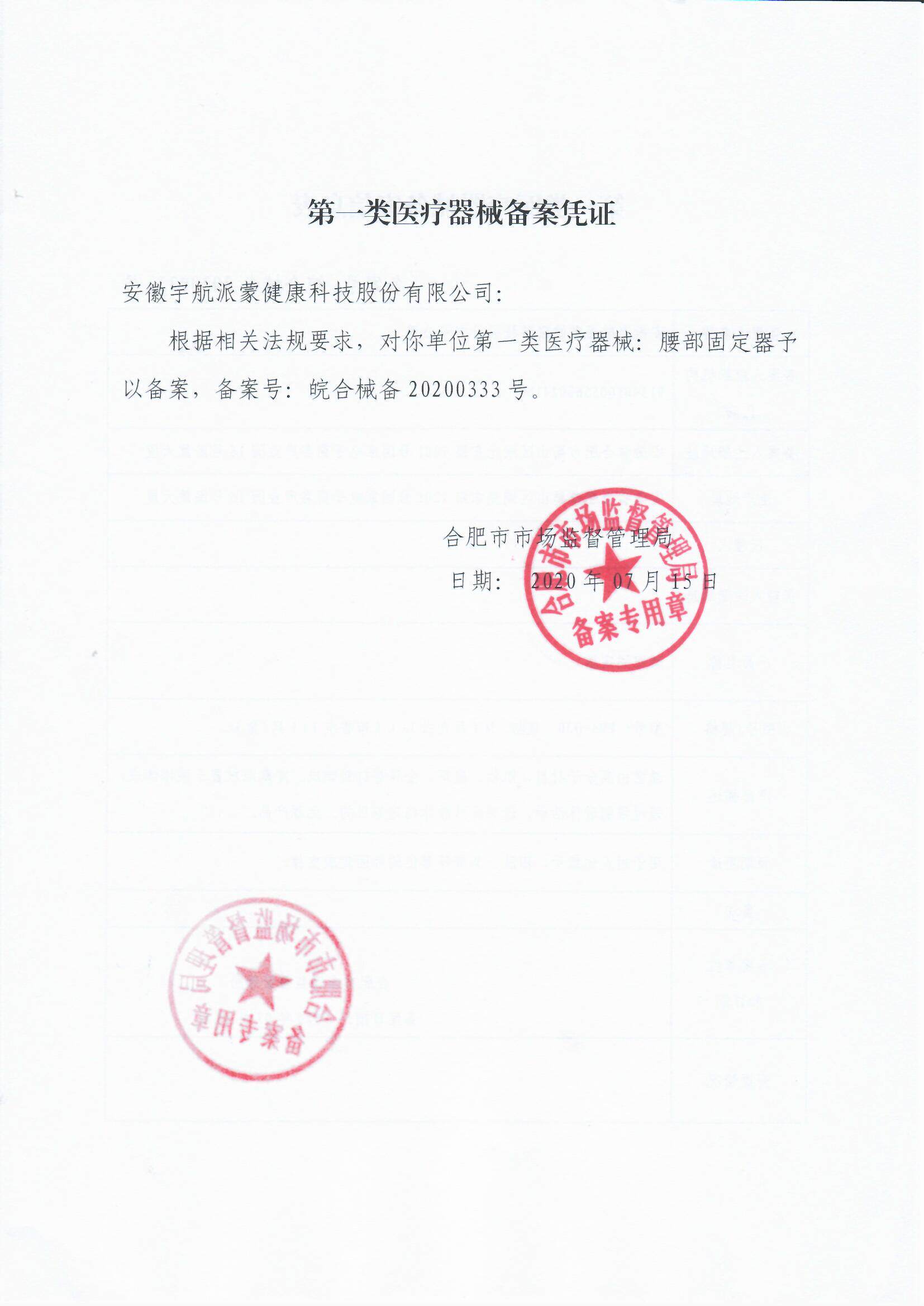 医用护腰带腰间盘突出男女士治疗器 酷轻松护具（器械）