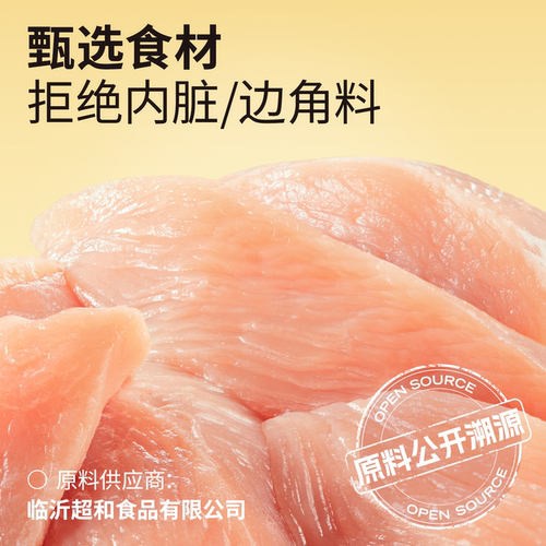 高爷家猫冻干零食幼猫成猫营养冻干鸡肉猫咪零食50克 - 图3
