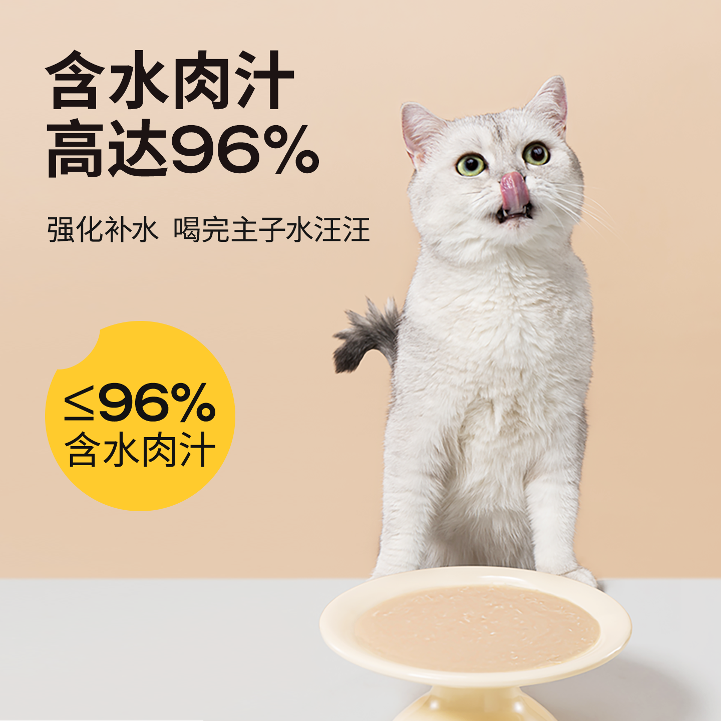 高爷家宠物零食猫用汤包成猫幼猫营养湿粮猫咪补水鸡汤鱼汤80g*6,淘宝优惠券,粉丝福利购,淘宝优惠卷