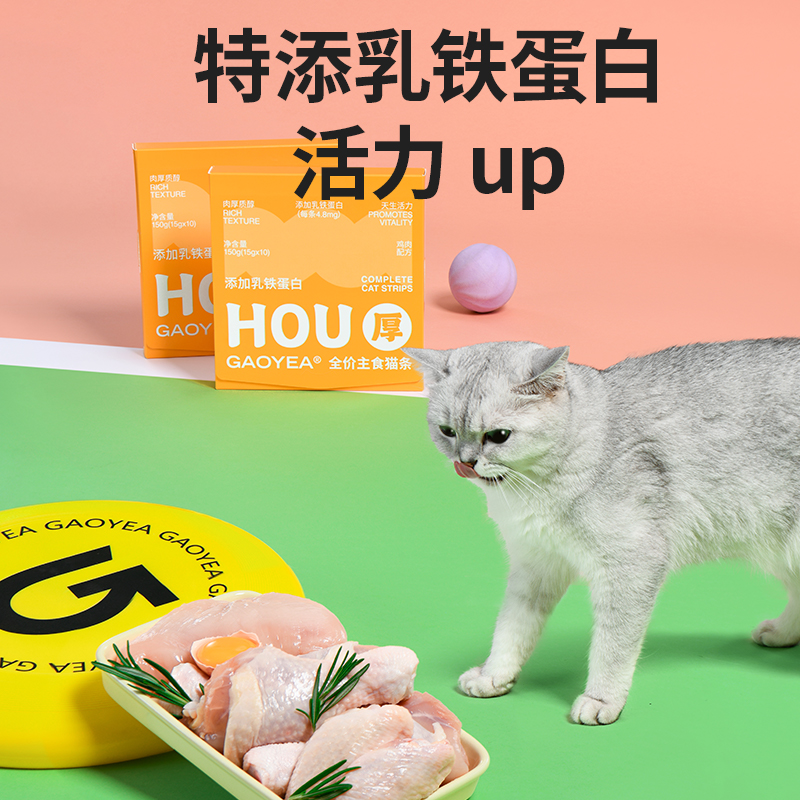 高爷家全价主食猫条厚系列成猫幼猫补充营养互动湿粮10支/盒 - 图2